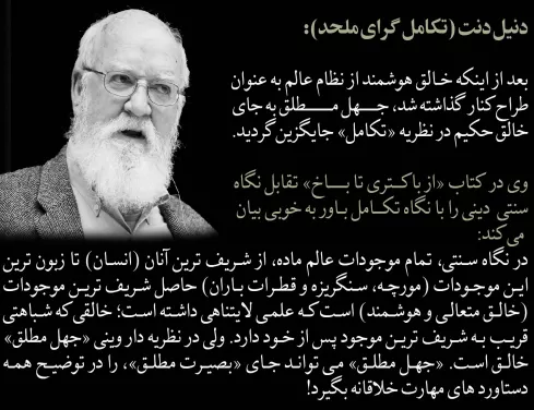 جهل مطلق بجای خالق حکیم