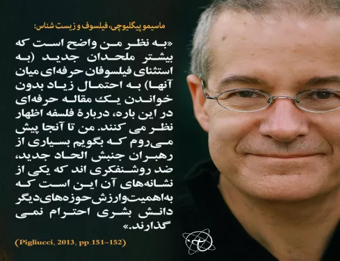 دیدگاه ماسیمو پیگلیوچی در مورد سران الحاد