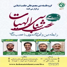 عصب شناسی الهیات(رابطه دین و تجربیات معنوی با عصب شناسی)