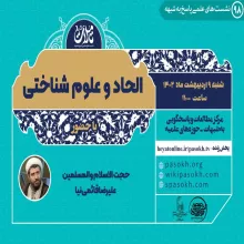 الهیات و عصب_شناسی هیچ تعارض ذاتی ندارند
