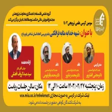 شبهه خدا به مثابه فرافکنی (نقد و بررسی الحاد انسان شناختی فویرباخ)