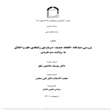 تصویر جلد