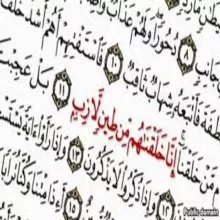بررسی تطبیقی تاریخ پیدایش انسان در زمین از نظر علم و آموزه‌های قرآنی و حدیثی