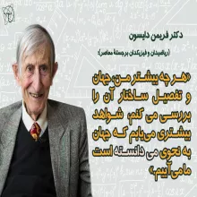 فریمن دایسون