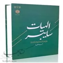الهیات سایبر