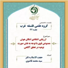 امکان هوش مصنوعی قوی