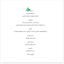عصب