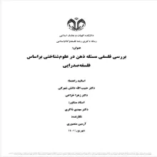 ذهن