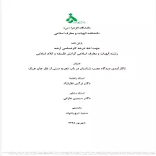 دیدگاه