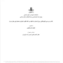 روح انسان