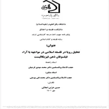 تحلیل رویا