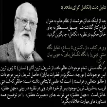 جهل مطلق بجای خالق حکیم