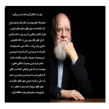 بصیرت مطلق vs جهل مطلق