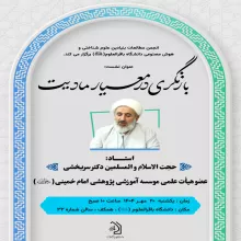 بازنگری در معیار مادیت