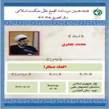 الحاد عملگرایانه