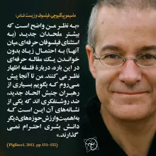 دیدگاه ماسیمو پیگلیوچی در مورد سران الحاد