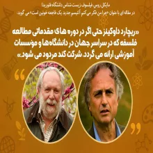 داوکینز و غفلت از فلسفه