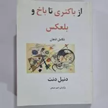 باخ