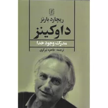 داوکینز