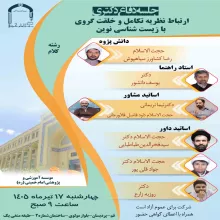 زیست‌شناسی نوین