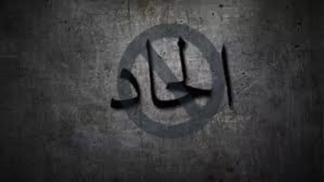 نفی الحاد