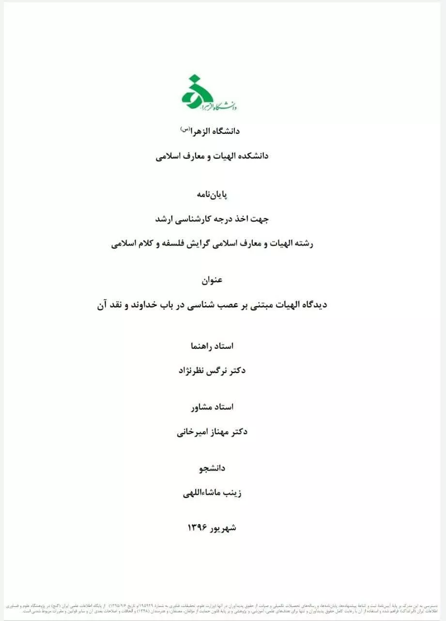 عصب