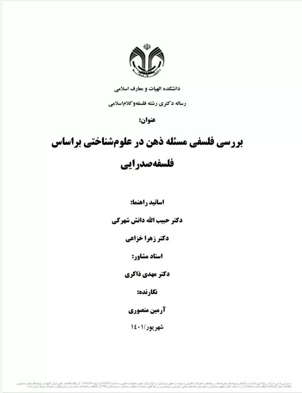 ذهن