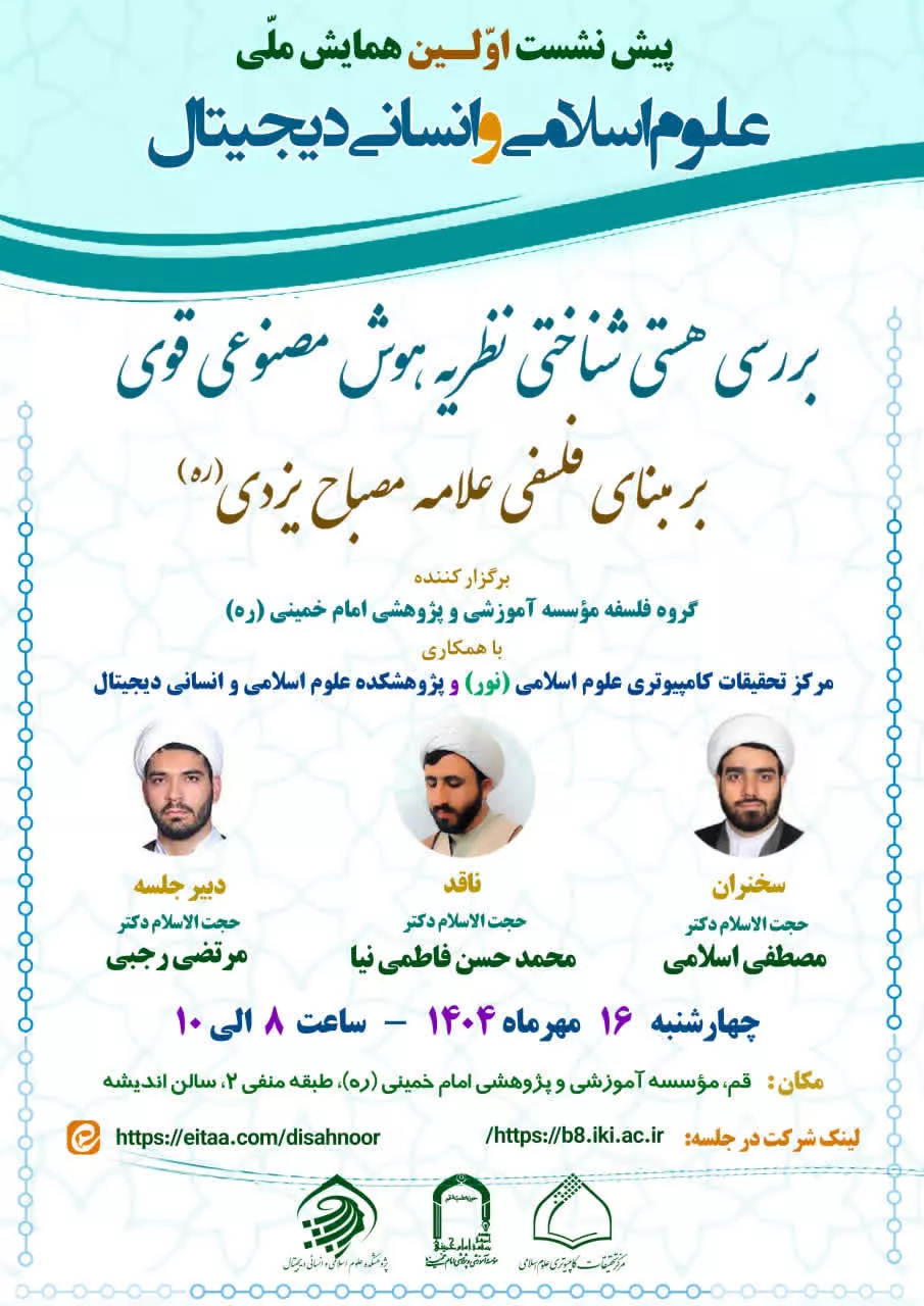 هوش مصنوعی قوی