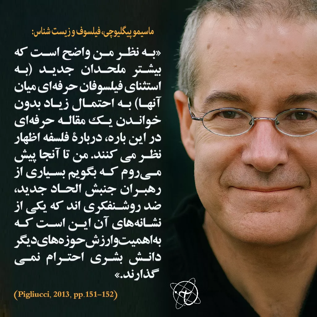 دیدگاه ماسیمو پیگلیوچی در مورد سران الحاد