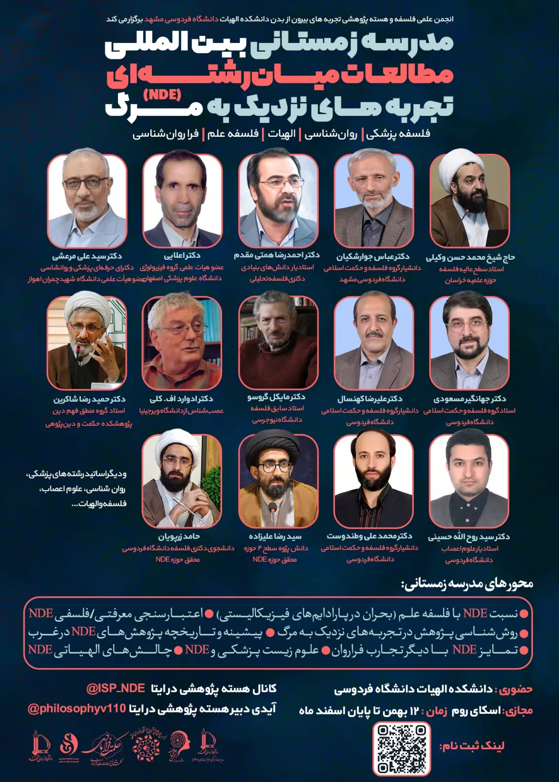 تجربه های نزدیک به مرگ