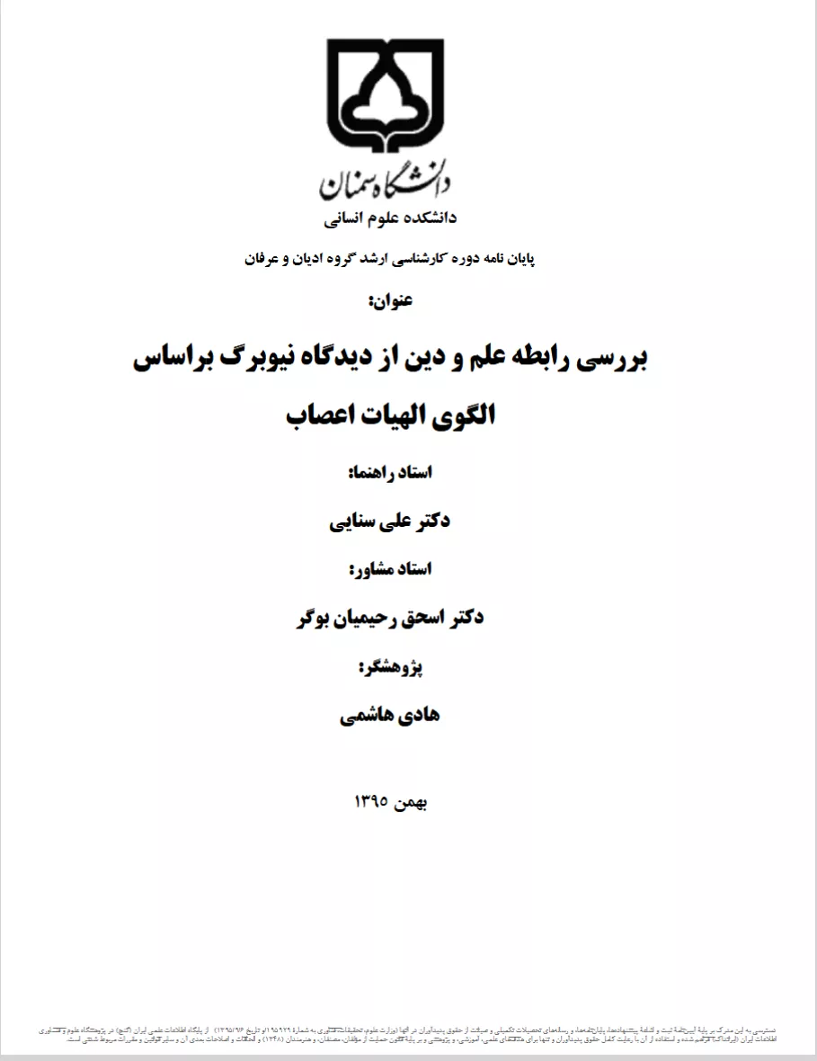 اعصاب