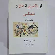 باخ