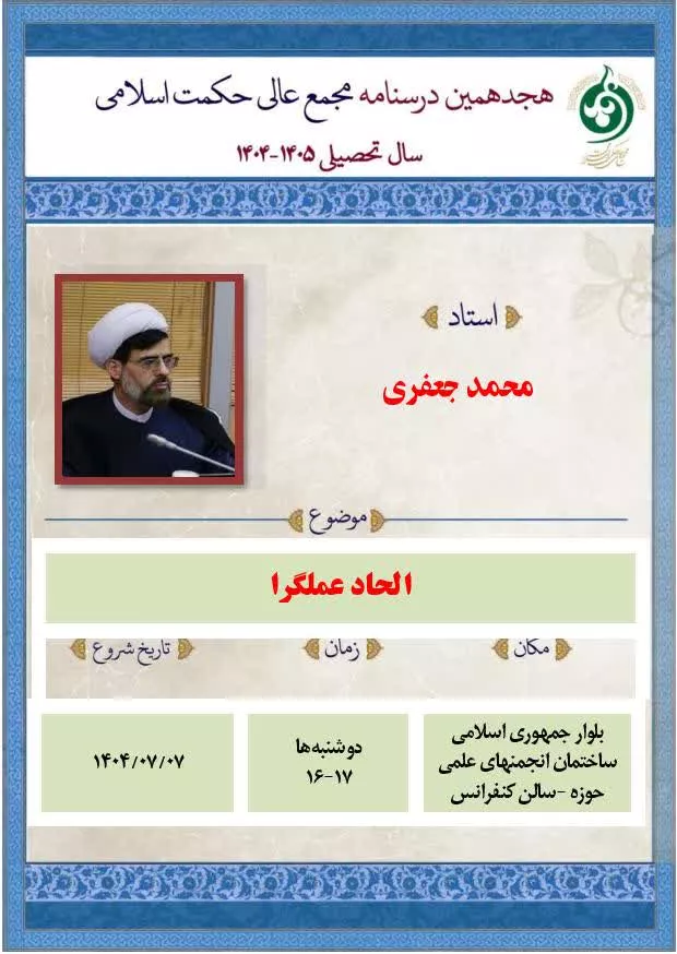 جعفری