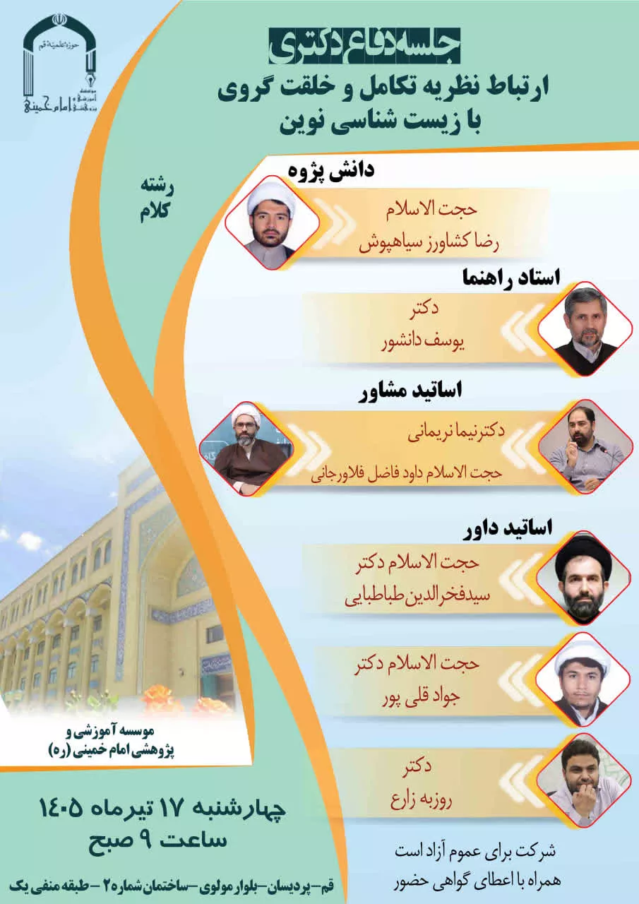 زیست‌شناسی نوین